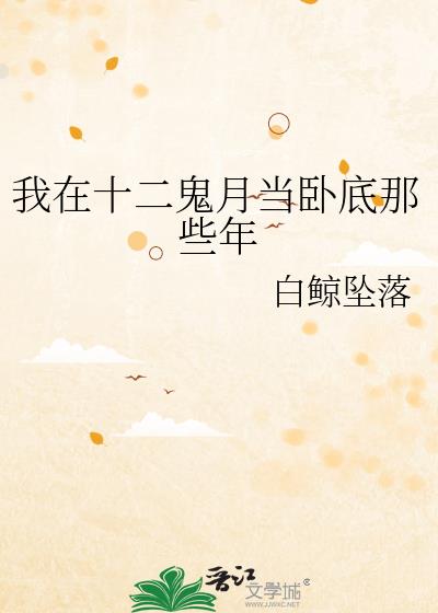 我在十二点