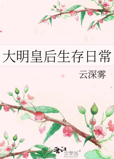 大明皇后上官兰心